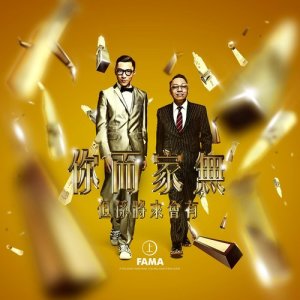 Listen to P de Ba Qi Yi Dian (feat. KiKi) song with lyrics from FAMA (农夫)