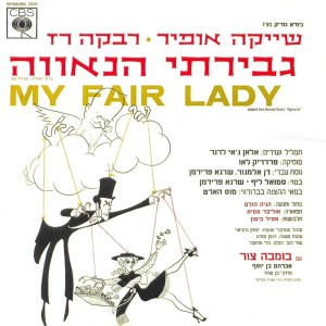 Listen to אני אדם רגיל מאד song with lyrics from Shaike Ophir