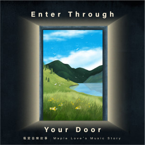 楓愛音樂故事 Maple Love’s Music Story的專輯Enter Through Your Door