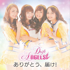 ดาวน์โหลดและฟังเพลง Brandnew World (2016 Version) พร้อมเนื้อเพลงจาก Drift Angels