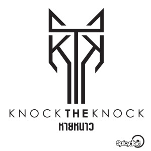 收聽Knock the Knock的Out of Cold歌詞歌曲