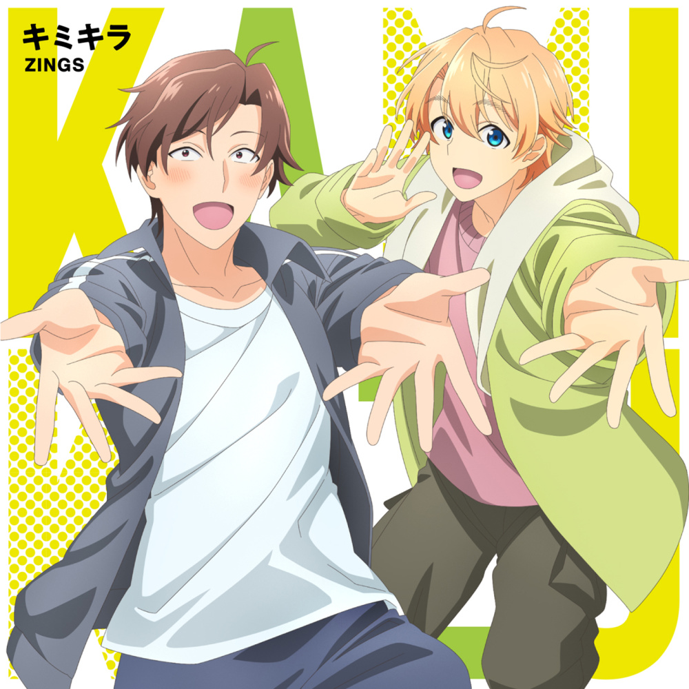 イタズラHoney (神 ver.)