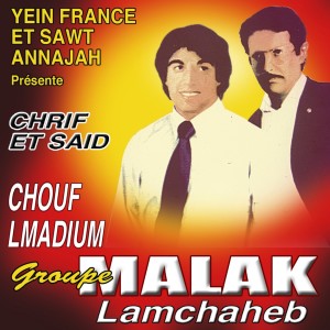 Listen to Dhaya song with lyrics from Groupe Malak LamcHaheb