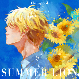 SUMMER LION dari Flumpool