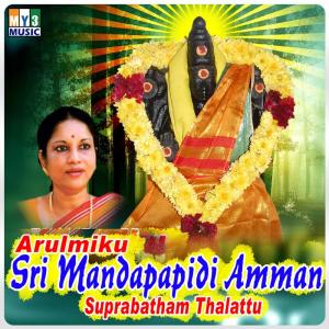 Listen to Om Sakthiyey song with lyrics from Devi Nethiyar