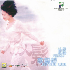 Listen to 情意万缕 song with lyrics from Hacken Lee (李克勤)