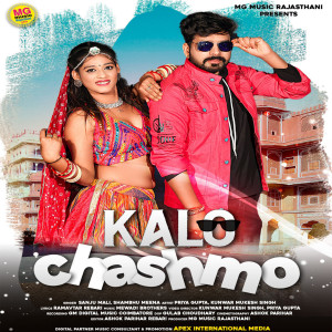 Listen to Kalo Chashmo song with lyrics from Sanju Mali