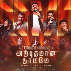 Benny John Joseph的專輯Arpudhamaana Naamame (feat. Zac Robert, Anil Adoor, Joanna Shalini & Aby Shalom)
