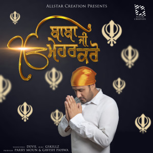 Listen to Baba Ji Meher Karo song with lyrics from Devil