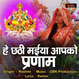 Dengarkan lagu He Chhathi Maiya Aapko Pranaam nyanyian Rashmi dengan lirik