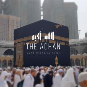 ดาวน์โหลดและฟังเพลง The Adhan พร้อมเนื้อเพลงจาก Omar Hisham