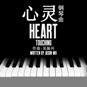 收聽吳振興的天各一方歌詞歌曲