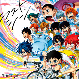 ดาวน์โหลดและฟังเพลง ラストシーン พร้อมเนื้อเพลงจาก Novelbright