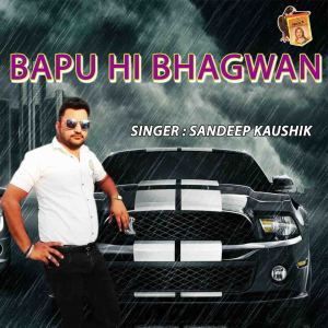 ดาวน์โหลดและฟังเพลง Bapu Hi Bhagwan พร้อมเนื้อเพลงจาก Sandeep Kaushik