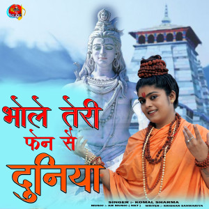Listen to Bhole teri Fen Se Duniya song with lyrics from Komal Sharma