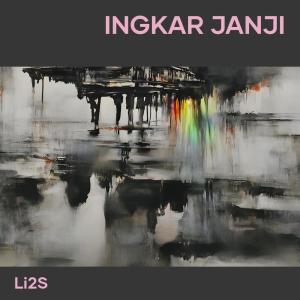 收聽Li2S的Ingkar janji歌詞歌曲