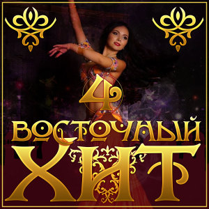 Listen to Ненавижу song with lyrics from Александр Марцинкевич