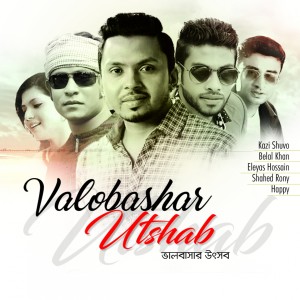 Listen to Ek Shopno song with lyrics from Belal Khan