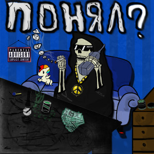 Album понял? (Explicit) from Kasia