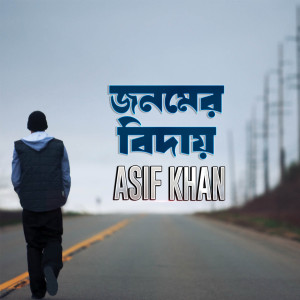 Listen to Jonomer Biday song with lyrics from Asif Khan