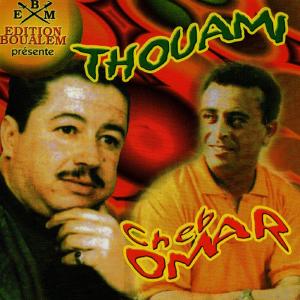 ดาวน์โหลดและฟังเพลง Aïch Hna พร้อมเนื้อเพลงจาก Cheb Omar