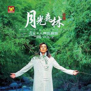 收听赵鹏的老情人1959歌词歌曲