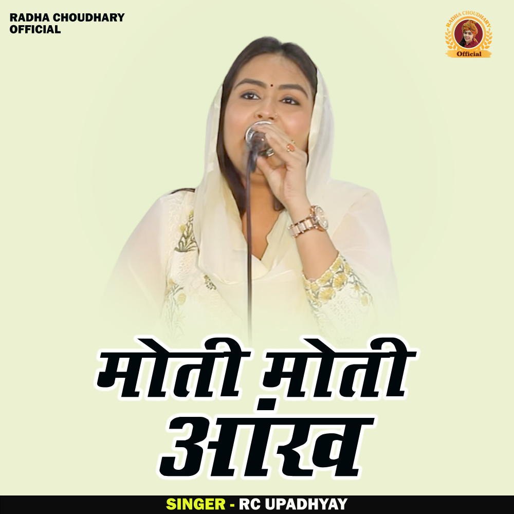 Moti Moti Aankh (Hindi)