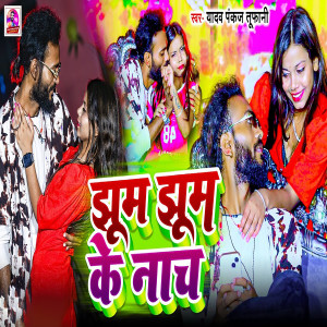 Listen to Jhoom Jhoom Ke Naach song with lyrics from Yadav Pankaj Tufani