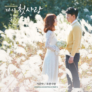 Listen to 독한 사랑 (Instrumental) song with lyrics from 西门卓