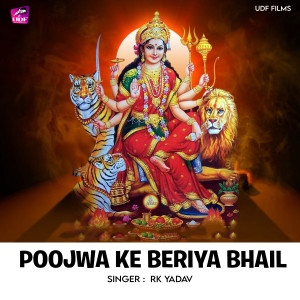 Album Poojwa Ke Beriya Bhail from RK Yadav