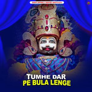 Listen to Tumhe Dar Pe Bula Lenge song with lyrics from Amit Singh Ammy