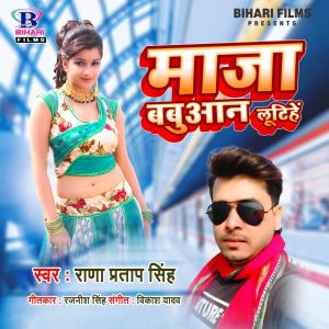 Listen to Maja Babuan Lutihe song with lyrics from Rana Pratap Singh