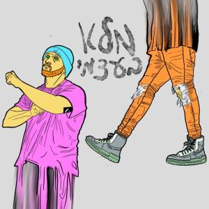 ดาวน์โหลดและฟังเพลง מלא בעצמי (Explicit) พร้อมเนื้อเพลงจาก שון