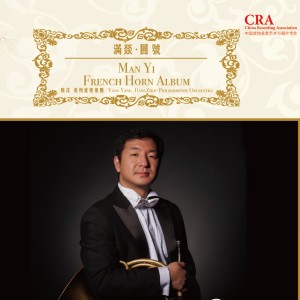 ดาวน์โหลดและฟังเพลง Horn Concerto in E-Flat Major, K.495: Ⅰ. Allegro maestoso พร้อมเนื้อเพลงจาก ดารานักร้องหลายคน