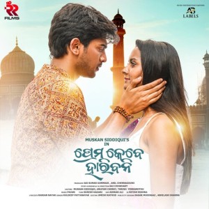 Kuldeep Pattanayak的专辑Prema Kebe Haribani