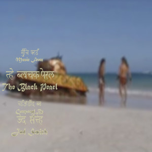 ดาวน์โหลดและฟังเพลง The Black Pearl Theme พร้อมเนื้อเพลงจาก Jed Smith