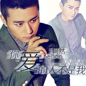 Album I'm Not the Person You Love from 轲然