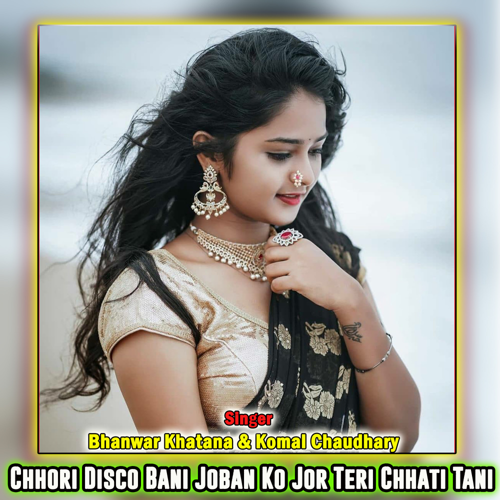 Hero Gori Chakiya Ko Pakad Hathelo