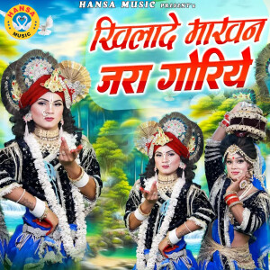 Album Khilade Makhan Jara Goriye from Ravinder Khalour