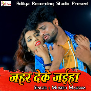Listen to Zahar Deke Jaiha song with lyrics from Mukesh Mausam