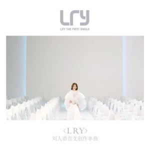 Album LRY from 刘人语