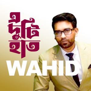 Album A Duti Haat from Wahid