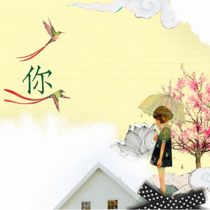 Listen to 棠梨煎雪（Cover：异新音乐） (完整版) song with lyrics from apaix阿沐