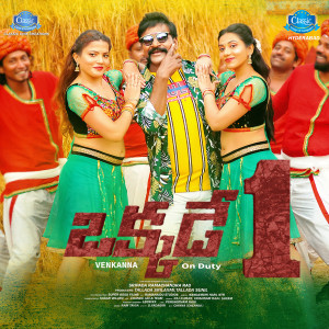 Listen to Anyaayanni Cheelchi song with lyrics from Sai Charan