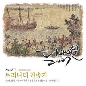 Dengarkan lagu 변찮는 주님의사 랑과 - 예수십자가에 흘린 피로써 - 죄에서 자유를 얻게함은 nyanyian 크로스 로드 dengan lirik