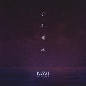 Album Ring Me Up oleh Navi