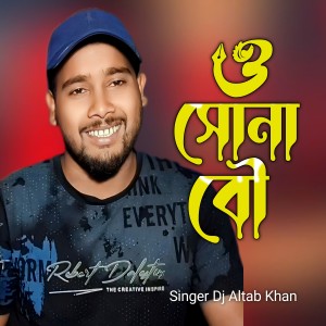 Listen to O Shona Bow song with lyrics from DJ Altab Khan