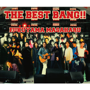 ดาวน์โหลดและฟังเพลง Red Blue พร้อมเนื้อเพลงจาก Masaharu Fukuyama