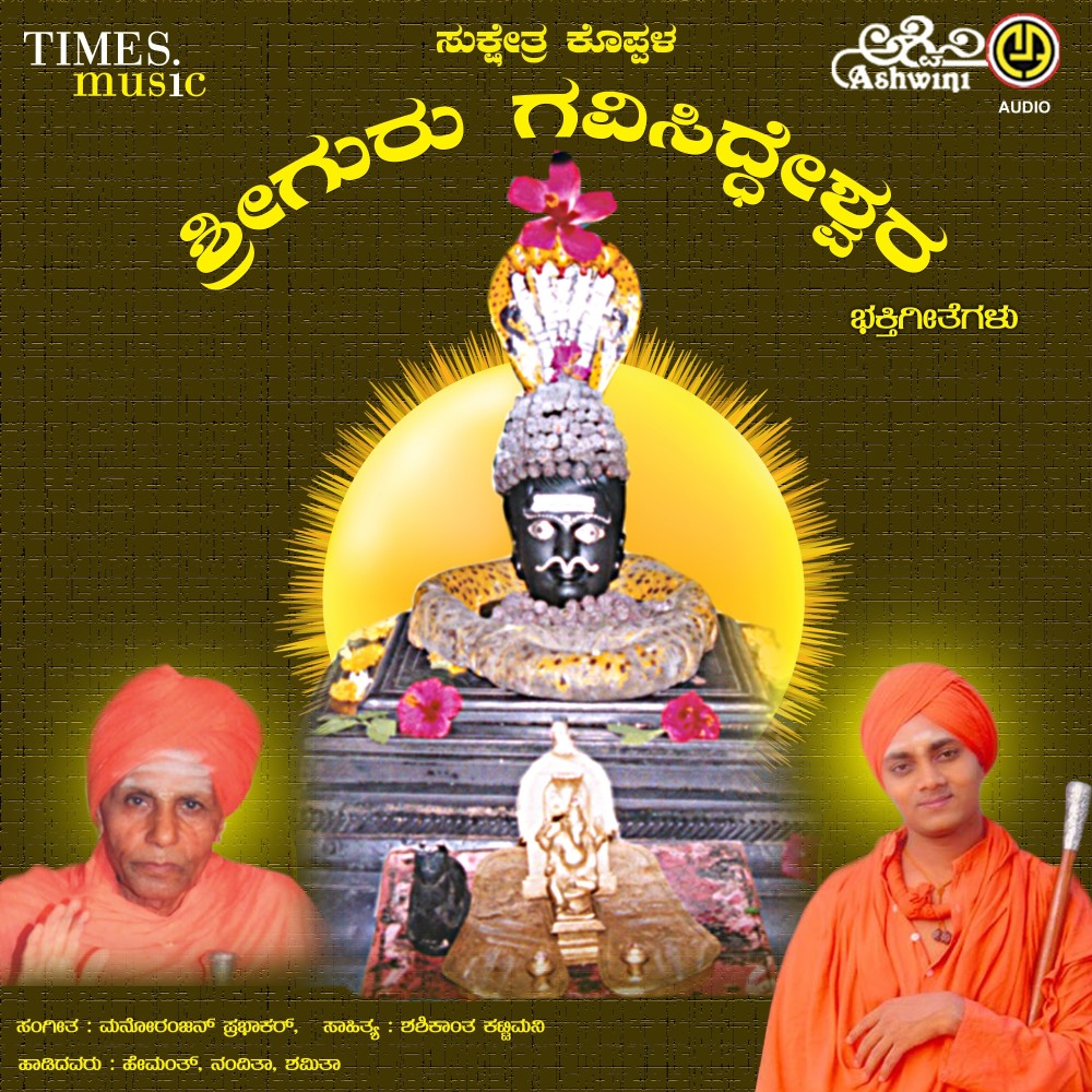 Narana Roopadi Harana