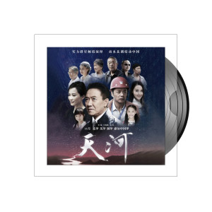 收聽湯非的天河歌詞歌曲